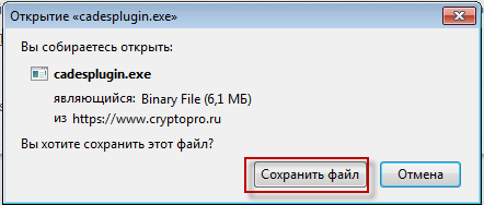 Не видит плагин браузера криптопро ЭЦП в ФНС. Что это?