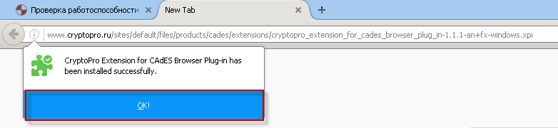 Не видит плагин браузера криптопро ЭЦП в ФНС. Что это?