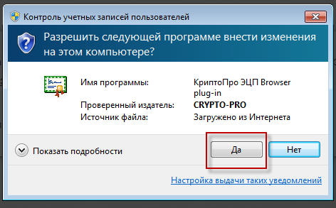 Не видит плагин браузера криптопро ЭЦП в ФНС. Что это?