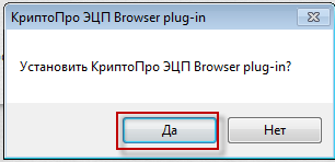 Не видит плагин криптопро эцп browser plug in