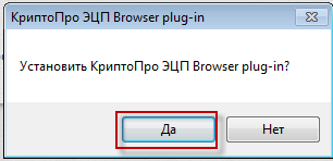 Не видит плагин браузера криптопро ЭЦП в ФНС. Что это?