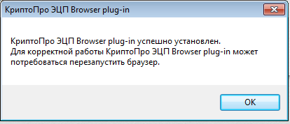 Не видит плагин браузера криптопро ЭЦП в ФНС. Что это?