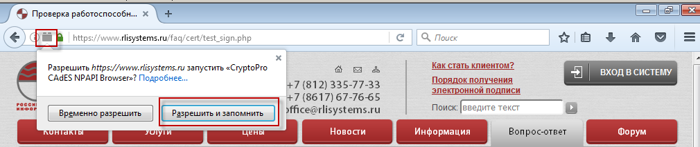 Не видит плагин браузера криптопро ЭЦП в ФНС. Что это?