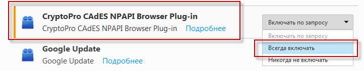 Не видит плагин браузера криптопро ЭЦП в ФНС. Что это?