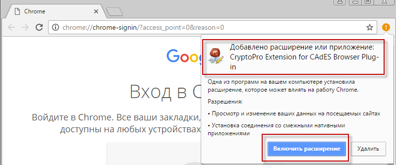 Не видит плагин браузера криптопро ЭЦП в ФНС. Что это?